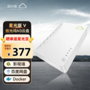 sgwbox 拾光坞 N3 NAS私有云网盘 星光版-V