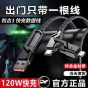 玉莲 快充数据线 66W 1m