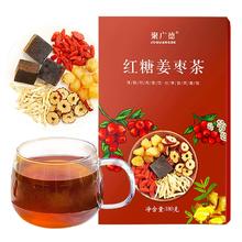 可用签到红包 聚广德红糖姜枣茶180g