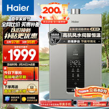 Haier 海尔 JSQ31-16KL3U1 燃气热水器 16L