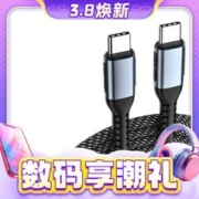 3.8焕新：摩力小象 E-mark芯片 PD100W 双TYPE-C 数据线 1m