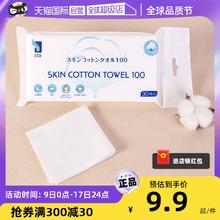 ITO 艾特柔 全棉洗脸巾棉柔巾30抽