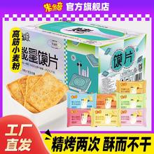MIDUOQI 米多奇 能量馍片 800g