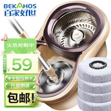 BEKAHOS 百家好世 免手洗旋转拖把吸水托布家用拖地桶干湿两用懒人拖把木地板墩布桶