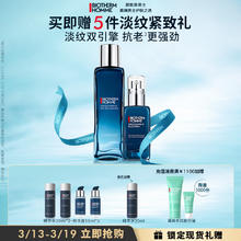 BIOTHERM 碧欧泉 男士蓝钻护肤品套装(精华水+精华)淡纹焕肤补水保湿生日礼物
