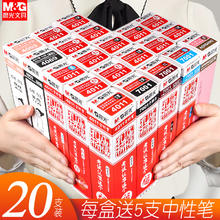 M&G 晨光 中性笔芯 0.5mm 10支