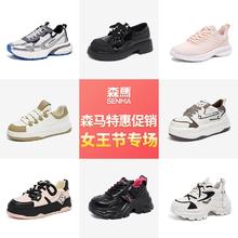 森马 品牌男女鞋板鞋运动鞋贝壳鞋合集