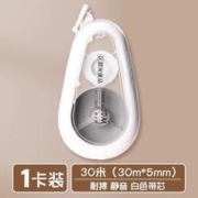 M&G 晨光 ACT79801 耐摔修正带 30米 1个装