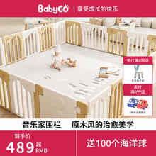 BabyGo 宝贝去哪儿 宝宝围栏防护栏婴儿学步栅栏爬行垫儿童室内家用游戏围栏