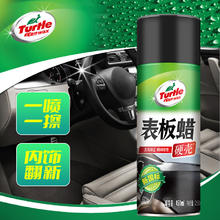 Turtle Wax 龟牌 硬壳表板蜡汽车用仪表台盘