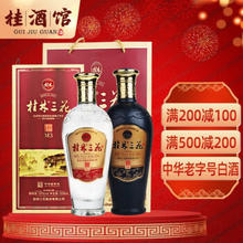 桂林三花 三花酒M3+三花酒M6 50%vol+52%vol 500ml*2瓶