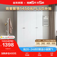QuanU 全友 家居 衣柜简约风卧室衣物收纳纯色百搭多规格平开门家具DG10009
