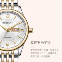 罗西尼（ROSSINI）手表女石英表白盘钢带生日礼物送女友国表商务气质小巧 618574