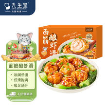 九生堂 面筋酿虾滑 120g