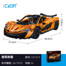 咔搭（CaDA）1:10微笑刺客积木超跑赛车男孩成人高难度玩具送男友收藏机械组 C61513 3617颗粒