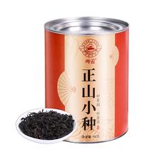 绚园 特级正山小种红茶 150g 浓香型