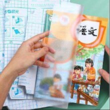 微信小程序、需抢券：M&G 晨光 自粘透明磨砂书皮 16K 10张