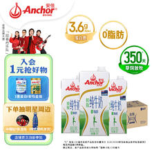Anchor 安佳 脱脂纯牛奶 1L*12盒