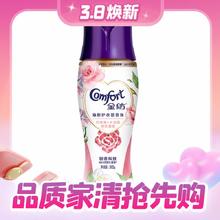 Comfort 金纺 护衣留香珠 200g