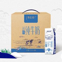 特仑苏 低脂纯牛奶250ml*2提