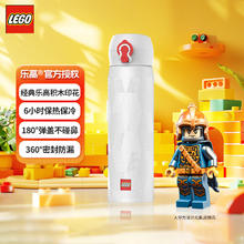 LEGO 乐高 简约积木保温杯水杯便携学生男女生日礼物 白色 450ml