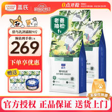 蓝氏 LEGENDSANDY蓝氏冻干生骨肉猫粮 猎鸟乳鸽（3斤*3）