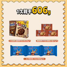 趣多多 H趣多多香脆曲奇巧克力味王子曲奇巧克力味零食组合