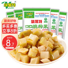 味聚特 榨菜菜芯咸菜下饭菜 佐餐拌面即食酱菜腌菜 口口脆五连包53g*5