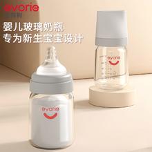 Ivory 爱得利 evorie爱得利奶瓶新生婴儿防胀气玻璃奶瓶初生宝宝专用0-3-6个月