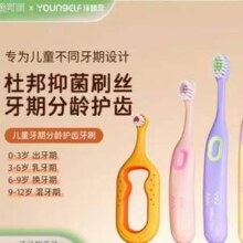 YoungElf 洋精灵 儿童牙刷 2支装
