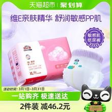 88VIP会员：Suitsky 舒比奇 维E·鲜润系列 拉拉裤 XXL28片