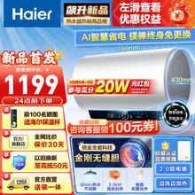 最后4小时、3.8焕新：Haier 海尔 EC6001-MC7U1 储水式电热水器 3300W 60L
