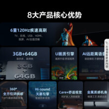 海信电视75S59 六重120Hz高刷 130％高色域 U画质引擎 3GB+64GB大内存电视机 2024年新款 75英寸