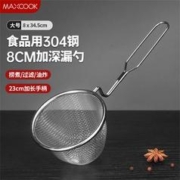 MAXCOOK 美厨 捞面饺子勺过滤网勺火锅捞勺漏勺