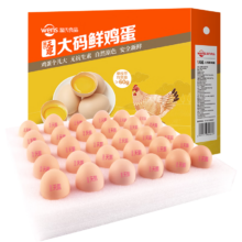 Plus会员:温氏大码鲜鸡蛋 1800g/30枚