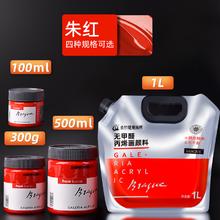 CHINJOO 青竹画材 无甲醛丙烯画颜料 100ml 多色可选