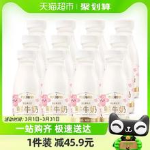 88VIP会员：每日鲜语 原生高品质鲜牛奶 250ml*12瓶