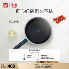 ZWILLING 双立人 NOW MARBLE厨具多用锅 煎炒锅 28cm