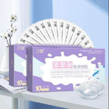 概率券、需首购：卫淑 验孕棒 早早孕试纸 20条