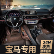 ZUNNI 尊尼 宝马5系3系7系530li 525li 320li 740li x1 x3 x5全包围汽车脚垫