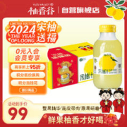 YUZUVALLEY 柚香谷 宋柚汁双柚汁复合果汁饮料300g*15瓶 鲜果萃取富含VC 龙年礼盒装