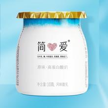 simplelove 简爱 原味高蛋白酸奶 100mL*3杯