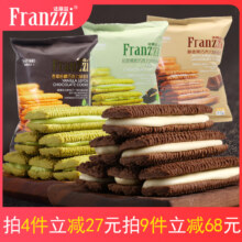 法丽兹夹心曲奇饼干休闲零食学生儿童小孩多口味办公室食品下午茶57g 抹茶味 57g