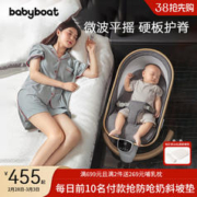 Baby boat babyboat贝舟哄娃神器婴儿摇摇椅安抚椅新生宝宝电动哄睡摇篮躺椅