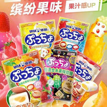 UHA 悠哈 日本奈良进口软糖 橡皮糖 普超 水果味 90g 水果味 90g*1约18颗