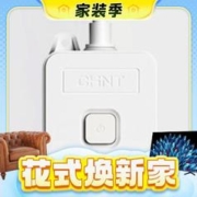 3.8焕新、家装季：CHNT 正泰 Sunrise 2S系列 插排