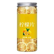 到手1.9元+首单+签到 柠檬片1罐