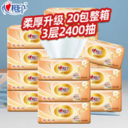 心相印 抽纸120抽3层加厚卫生纸巾餐巾纸婴儿面巾纸整箱家用实惠装