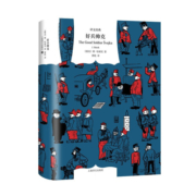 好兵帅克 译文经典 哈谢克 著