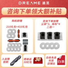 追觅扫地机器人 S30Pro/S30Pro Ultra 扫拖一体自动清洗全自动 70℃热水洗 全能自动清洗集尘大吸力 新品S30Pro 【大吸力版】